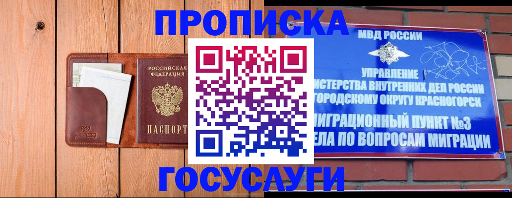 регистрация в Константиновске