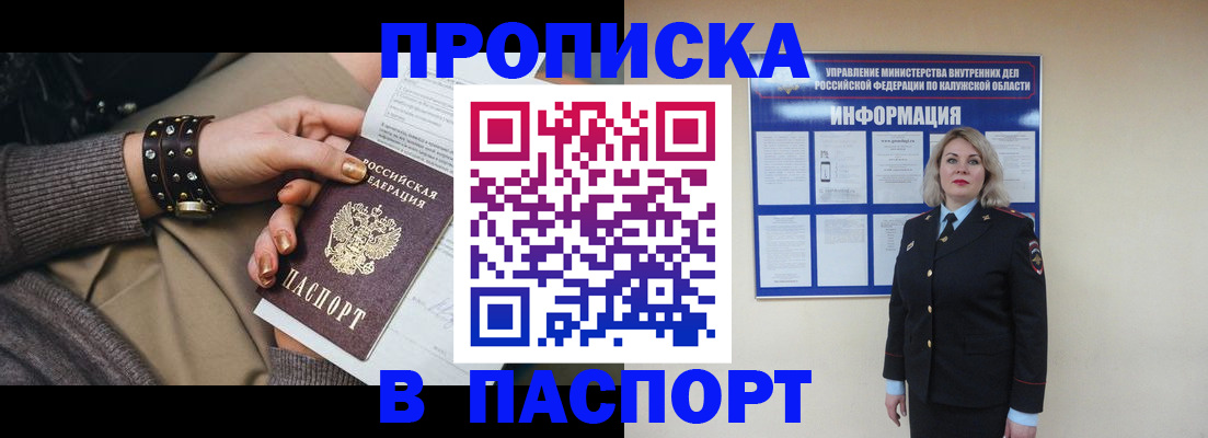 прописка для кредита в Константиновске