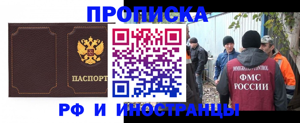 временная регистрация 2025 в Константиновске