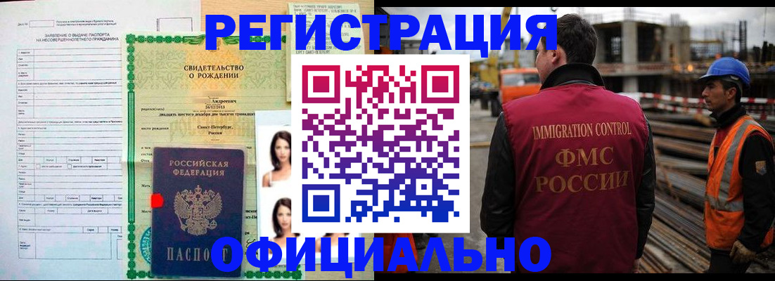 прописка гарантия в Константиновске
